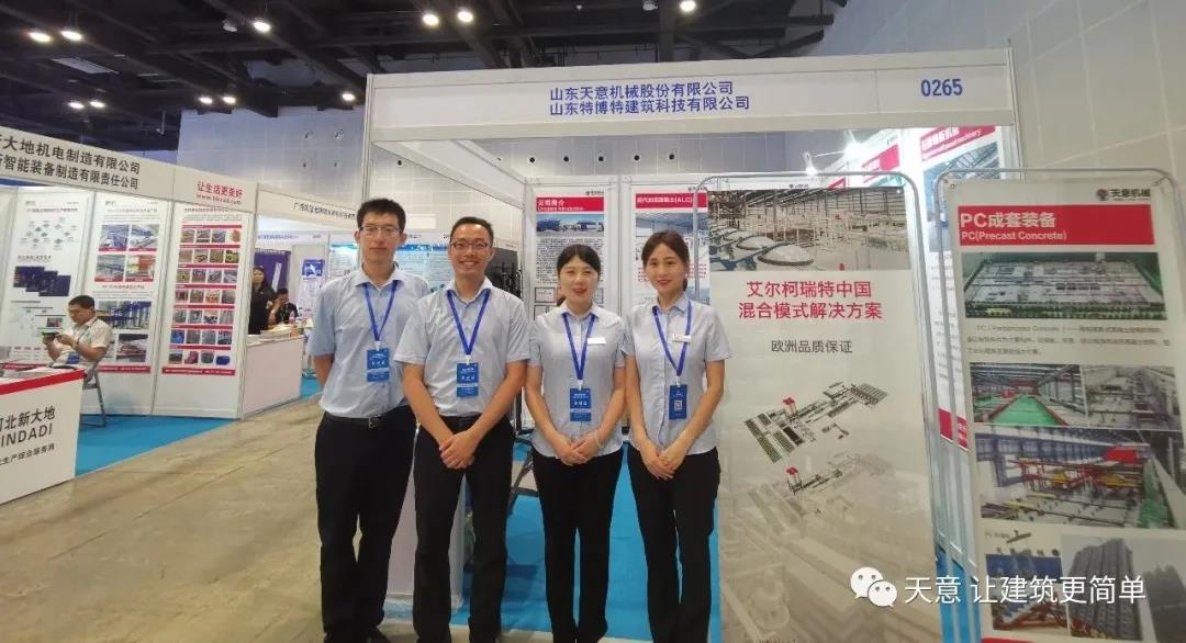 綠色建造，裝配未來-天意機械參展2020年廣西裝配式建筑暨綠色建材博覽會