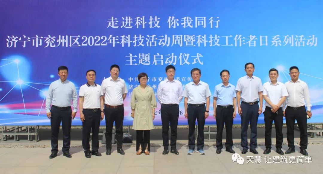 創(chuàng)新發(fā)展再添新動(dòng)能丨天意機(jī)械董事長(zhǎng)劉洪彬當(dāng)選為“濟(jì)寧市兗州區(qū)高新技術(shù)企業(yè)聯(lián)盟”首任會(huì)長(zhǎng)